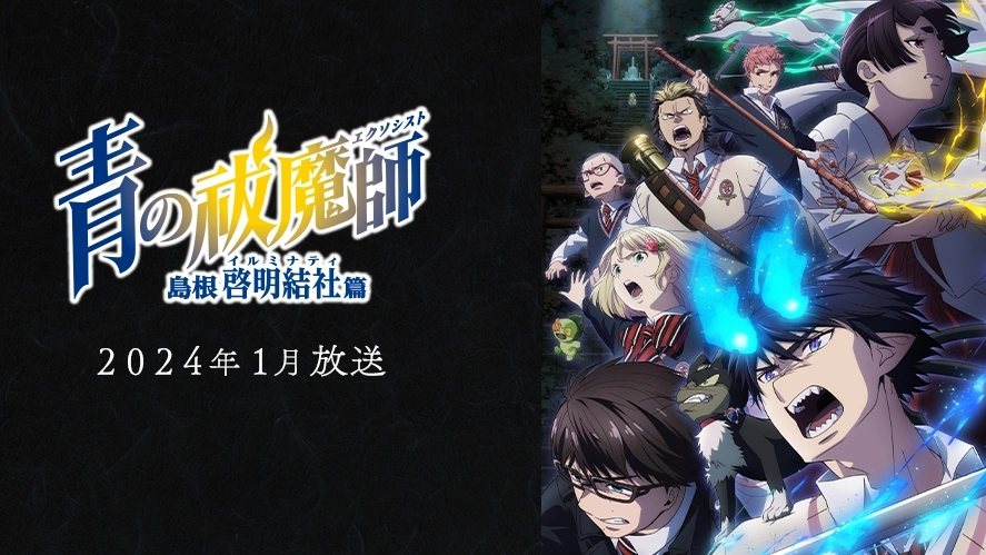 World End Harém – Anime é adiado para janeiro depois do 1º